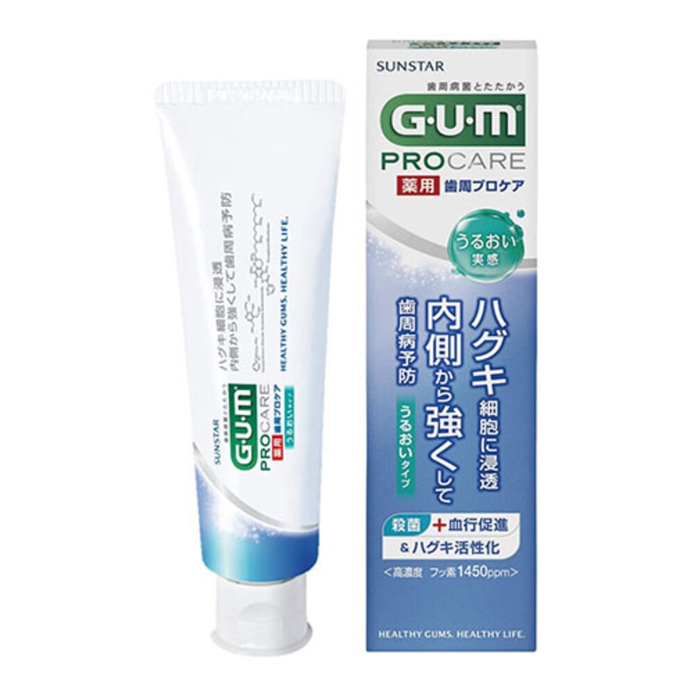 日本境內 Sunstar 三詩達 GUM 牙周護理 抗敏感 牙膏 wellplus procare-規格圖10