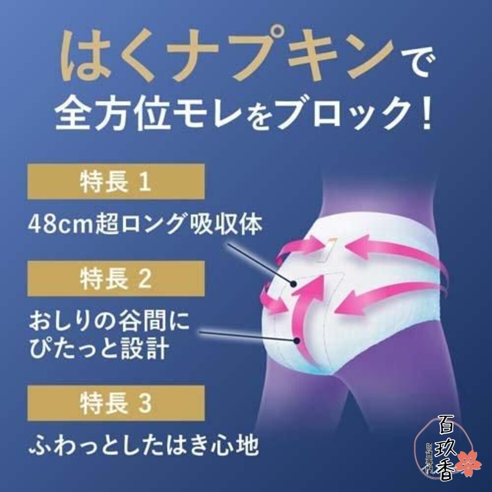 優惠中 日本境內 KAO 花王 Laurier 蕾妮亞 超速吸 零觸感 特薄 衛生棉 晚安褲舒膚Free 素肌 超吸收-細節圖4