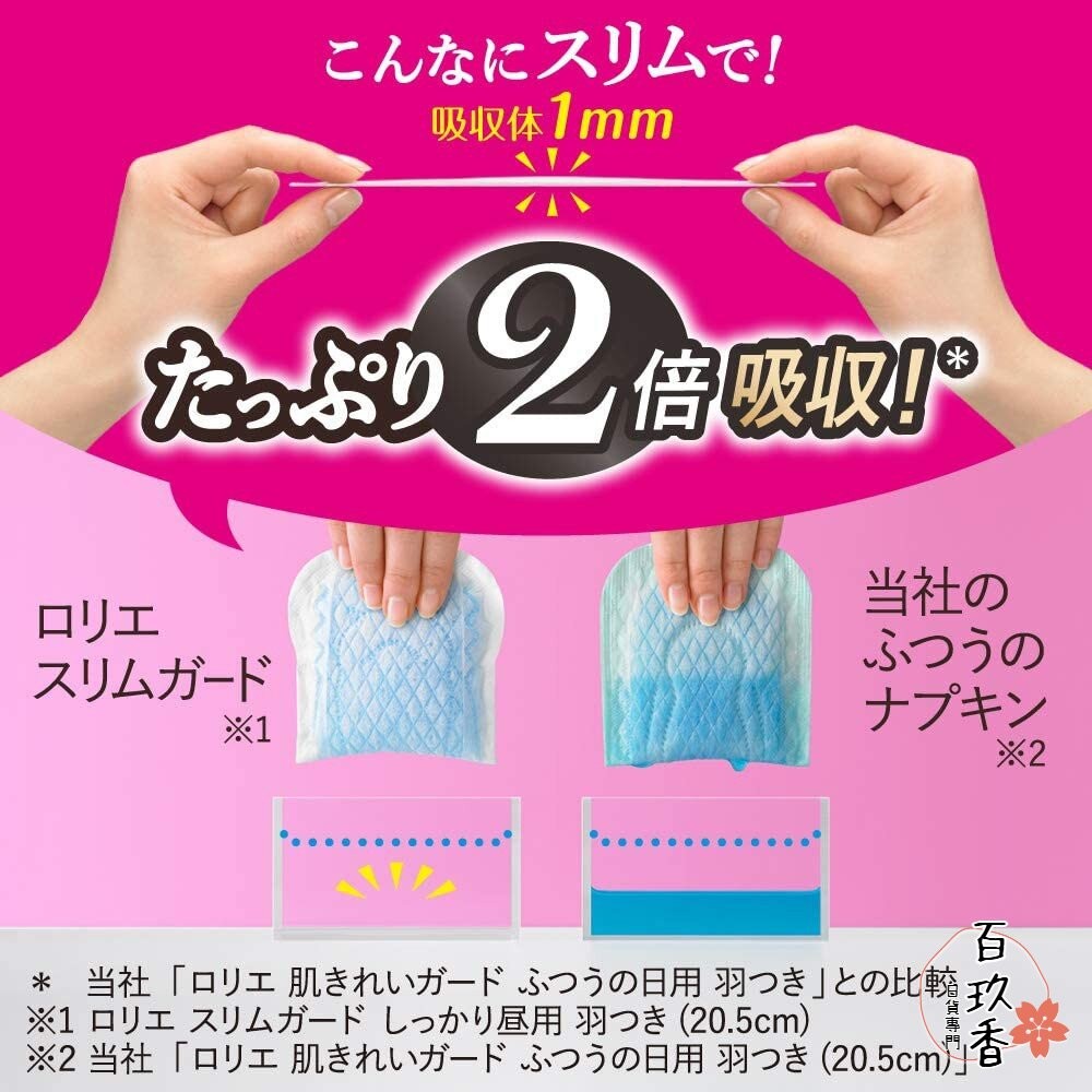 優惠中 日本境內 KAO 花王 Laurier 蕾妮亞 超速吸 零觸感 特薄 衛生棉 晚安褲舒膚Free 素肌 超吸收-細節圖6