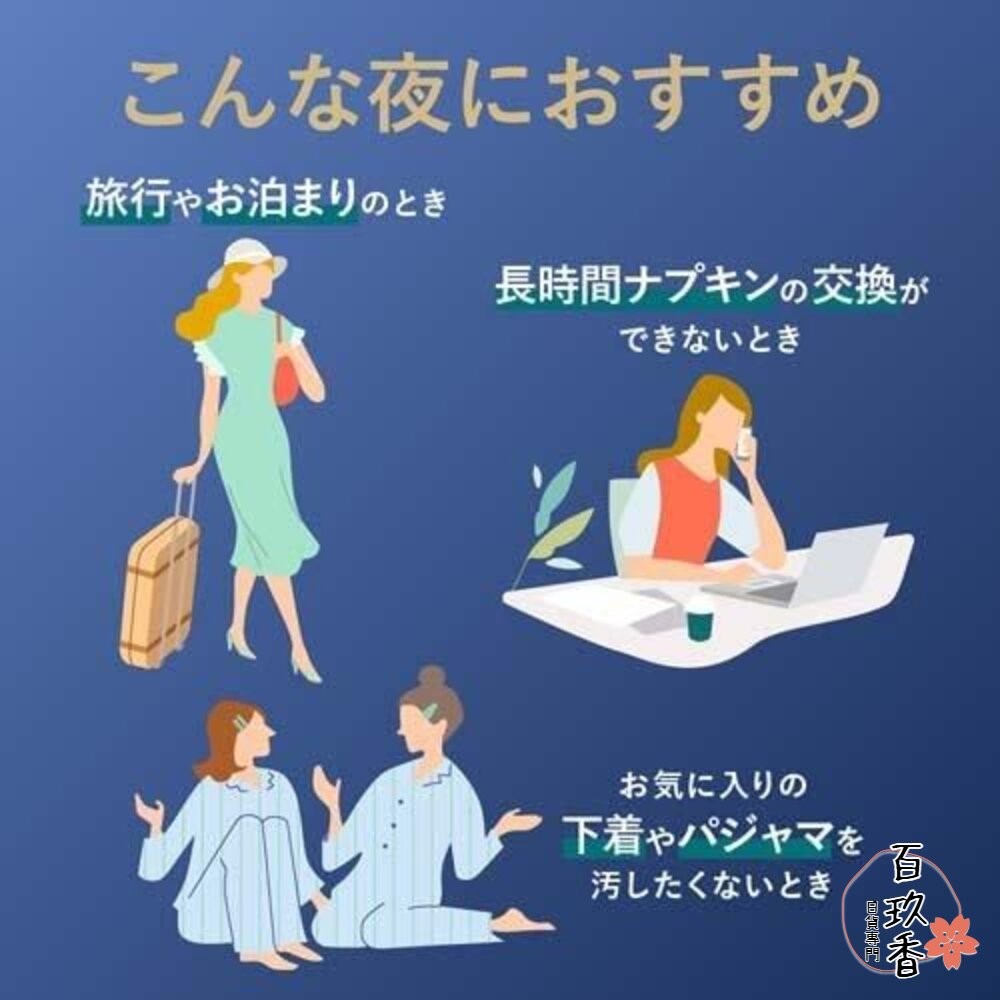 優惠中 日本境內 KAO 花王 Laurier 蕾妮亞 超速吸 零觸感 特薄 衛生棉 晚安褲舒膚Free 素肌 超吸收-細節圖3