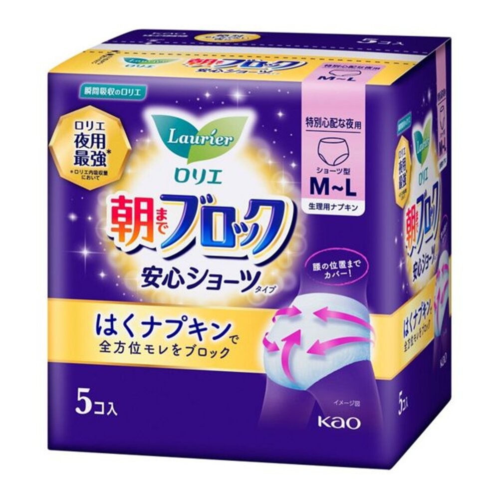 優惠中 日本境內 KAO 花王 Laurier 蕾妮亞 超速吸 零觸感 特薄 衛生棉 晚安褲舒膚Free 素肌 超吸收-規格圖9