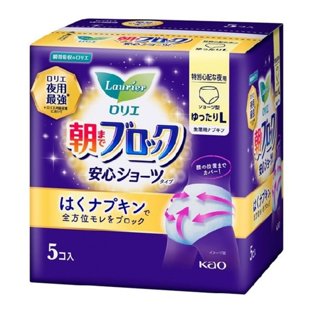 優惠中 日本境內 KAO 花王 Laurier 蕾妮亞 超速吸 零觸感 特薄 衛生棉 晚安褲舒膚Free 素肌 超吸收-規格圖9