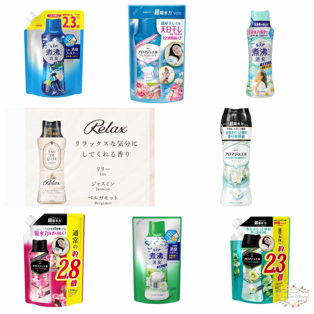 ζั͡✿百玖香✿大補充1300ml🔆日本原裝 P&G 寶僑 蘭諾 衣物 香香豆 芳香顆粒 香氛豆 衣物香氛豆 補充包-細節圖2