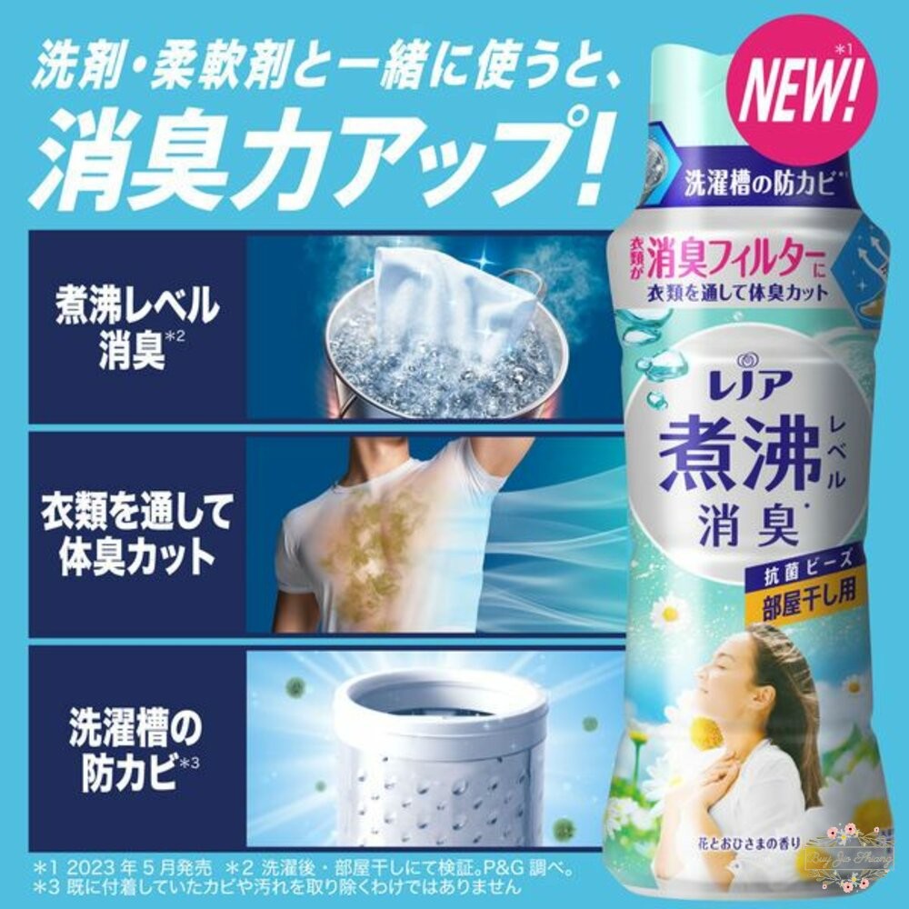 ζั͡✿百玖香✿大補充1300ml🔆日本原裝 P&G 寶僑 蘭諾 衣物 香香豆 芳香顆粒 香氛豆 衣物香氛豆 補充包-細節圖3