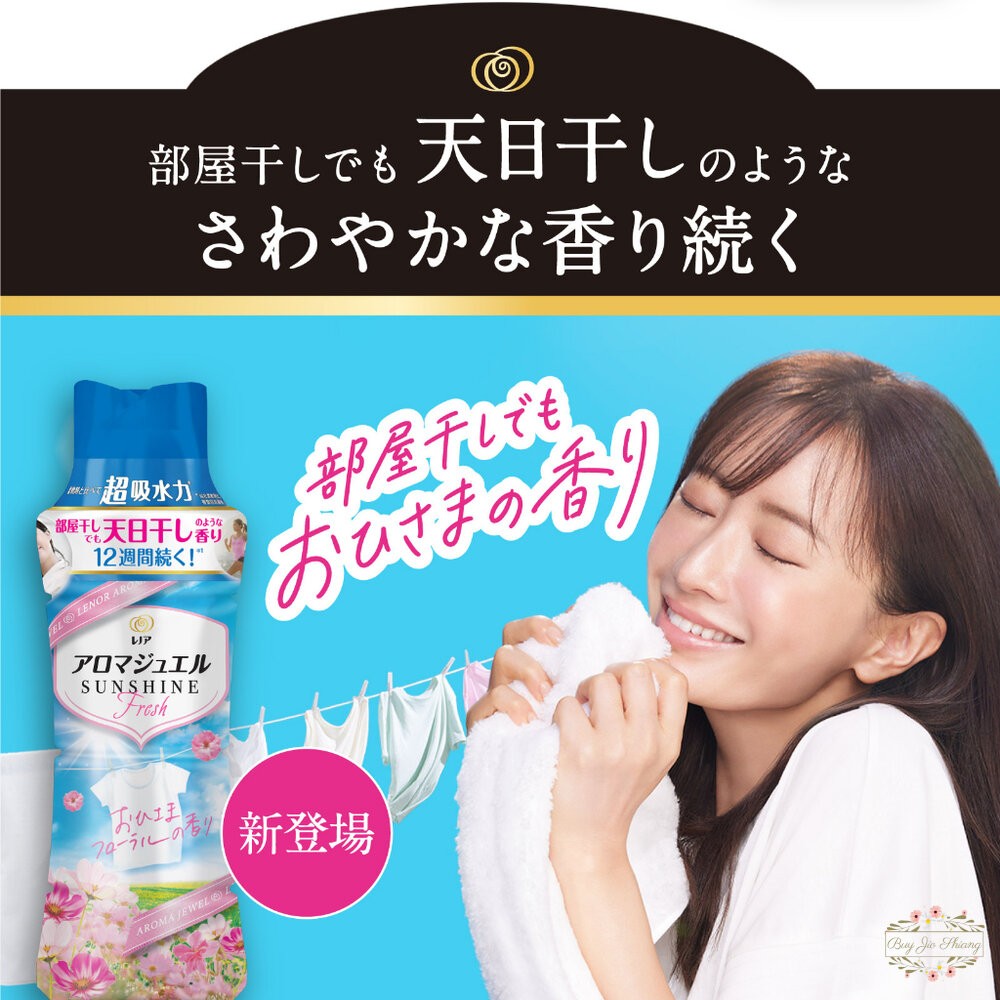 ζั͡✿百玖香✿大補充1300ml🔆日本原裝 P&G 寶僑 蘭諾 衣物 香香豆 芳香顆粒 香氛豆 衣物香氛豆 補充包-細節圖4