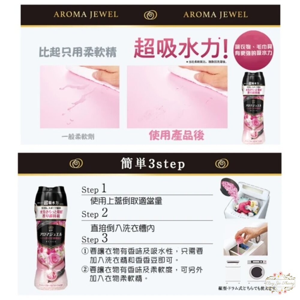 ζั͡✿百玖香✿大補充1300ml🔆日本原裝 P&G 寶僑 蘭諾 衣物 香香豆 芳香顆粒 香氛豆 衣物香氛豆 補充包-細節圖7