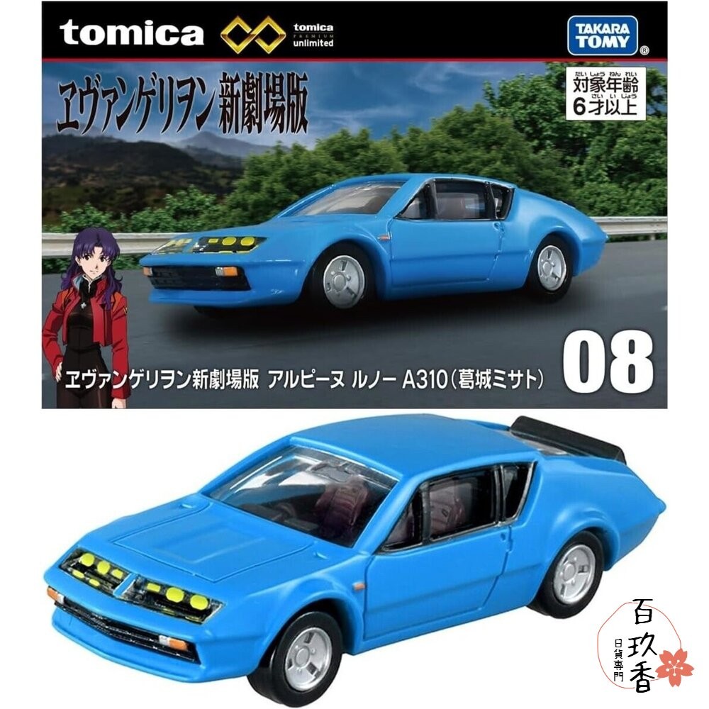 Tomica 黑盒 賣場三🌟無極限 載運車 柯南 玩命關頭 霹靂遊俠🌟日本 多美小汽車 多美-細節圖3