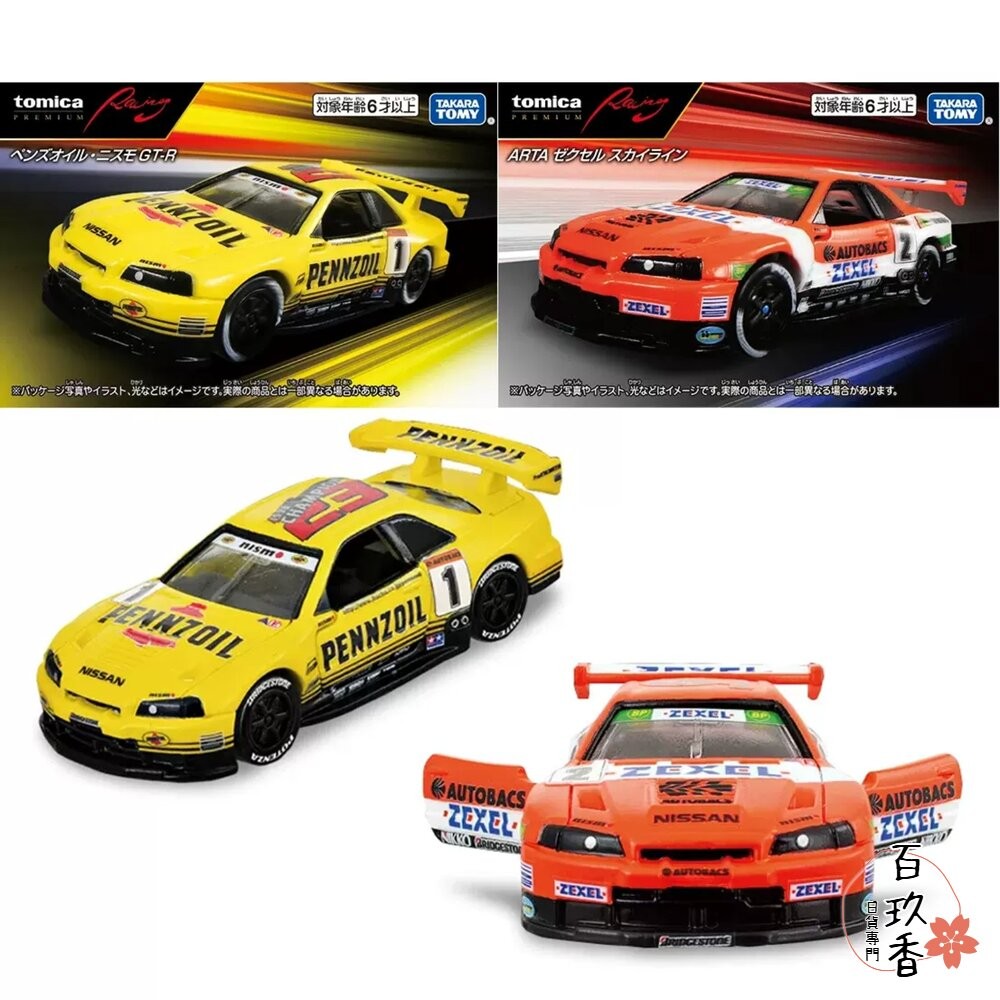 Tomica 黑盒 賣場三🌟無極限 載運車 柯南 玩命關頭 霹靂遊俠🌟日本 多美小汽車 多美-細節圖4