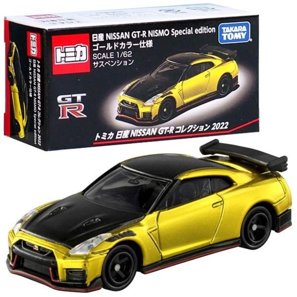 特別版-日產GTR NISMO(黃)