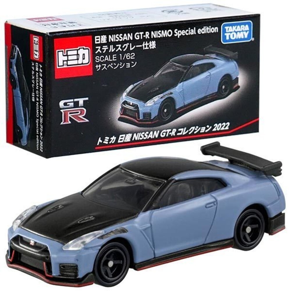 特別版-日產GTR NISMO(藍)