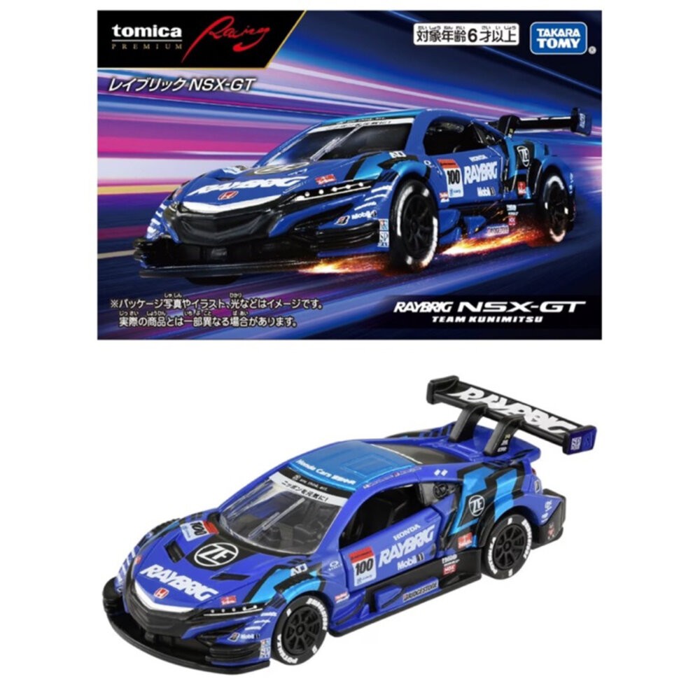 PRM賽車-Raybrig NSX-GT