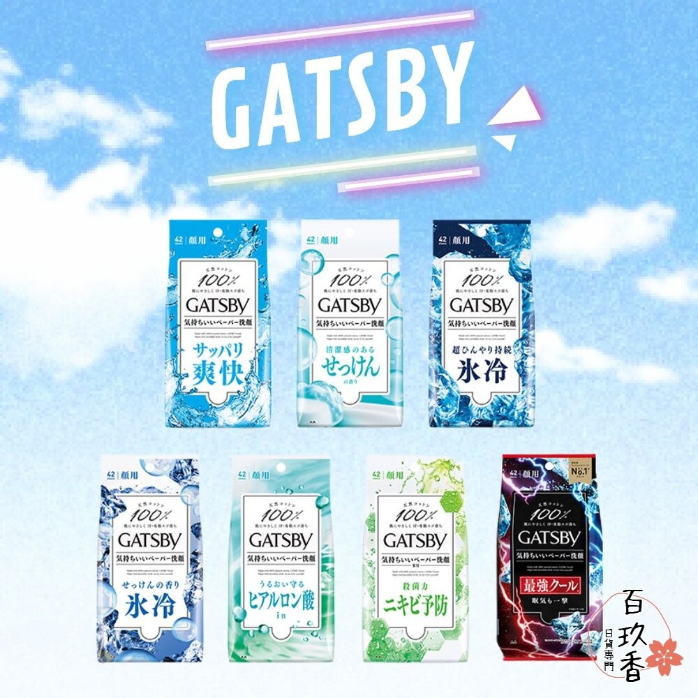 日本境內 GATSBY 曼丹 潔面 體用 涼感 濕紙巾 薄荷 臉用 身體 抗菌 濕巾 MANDOM-細節圖2