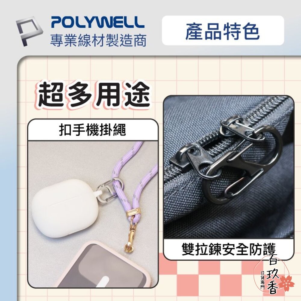 POLYWELL 8字扣掛鉤 不鏽鋼 S字扣環 快拆快取 彈性扣環 可搭配掛繩 背包 公事包 鑰匙圈 寶利威爾-細節圖5