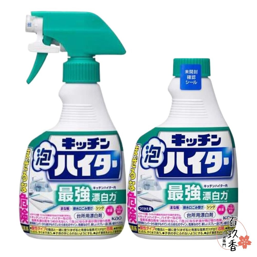 日本原裝 花王 KAO 廚房泡沫除菌 漂白清潔劑 400ml 餐具 水槽 砧板-細節圖2