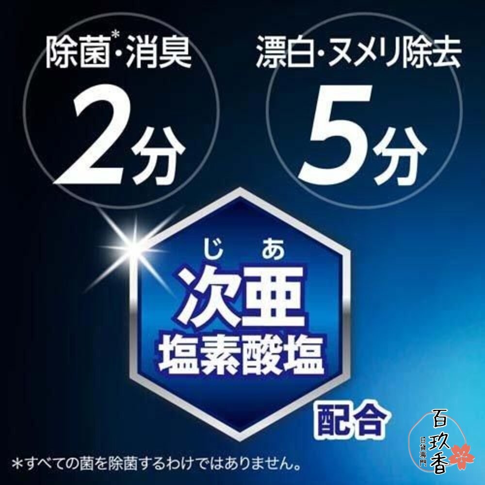 日本原裝 花王 KAO 廚房泡沫除菌 漂白清潔劑 400ml 餐具 水槽 砧板-細節圖6