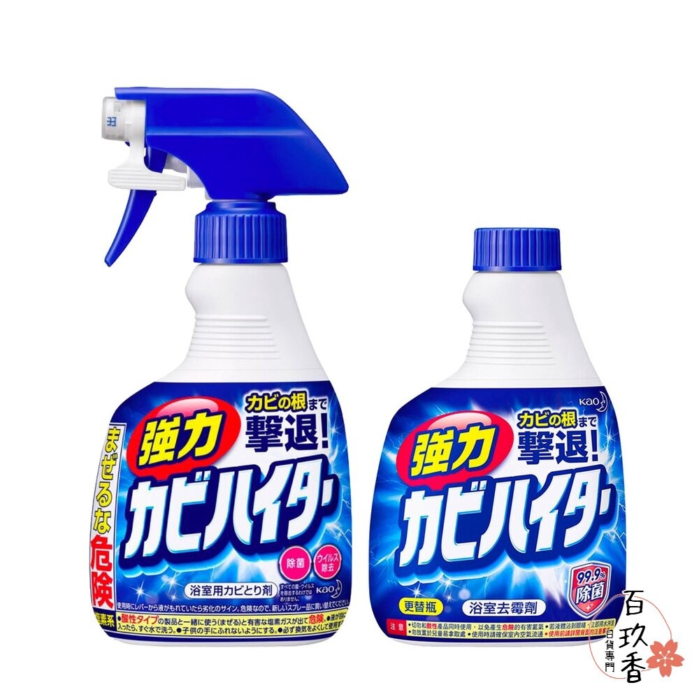 日本原裝 花王 KAO 浴室 強力泡沫 除霉 清潔噴霧 去汙 黴菌 除黴 霉垢-細節圖2
