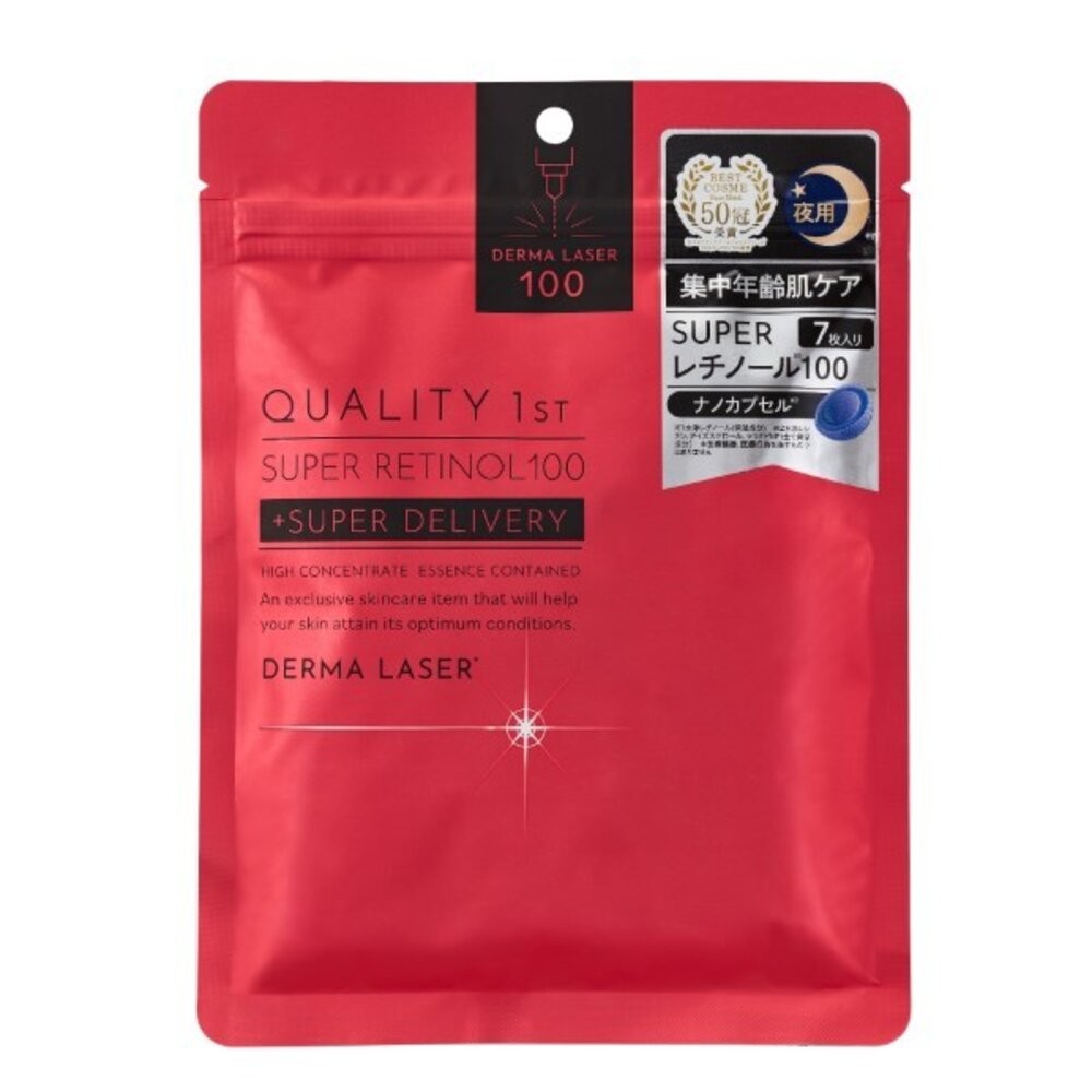 10種都有現貨 日本 Quality 1st 皇后面膜 Derma Laser 雷射系列 7枚 保濕 美白 茶樹鎮靜 毛-規格圖11