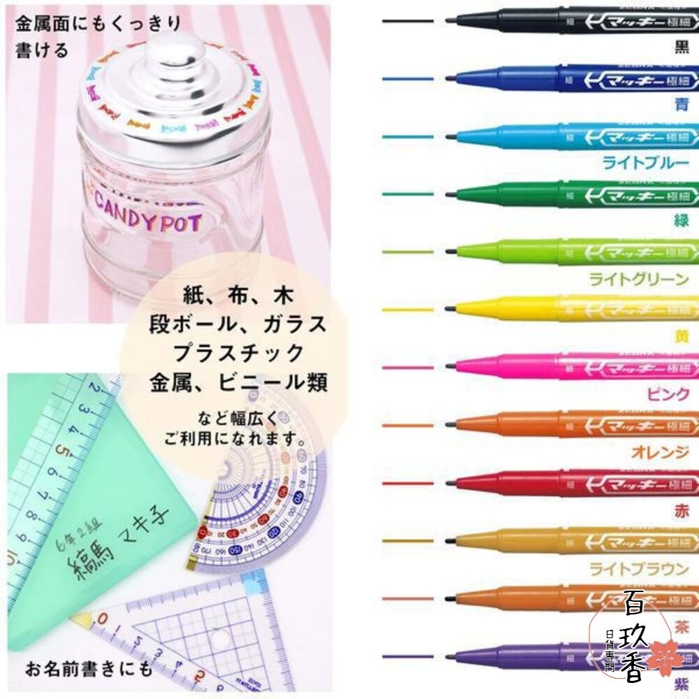 斑馬 ZEBRA 油性 奇異筆 雙頭 極細 MO-120-MC 麥克筆 日本文具-細節圖2