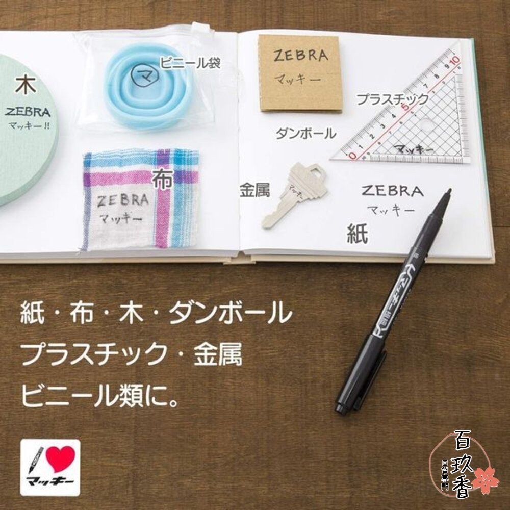 斑馬 ZEBRA 油性 奇異筆 雙頭 極細 MO-120-MC 麥克筆 日本文具-細節圖5