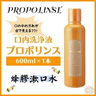 部分味道買一送一 日本 Propolinse 蜂膠漱口水 600ml 原味 口臭 清新 牙周病