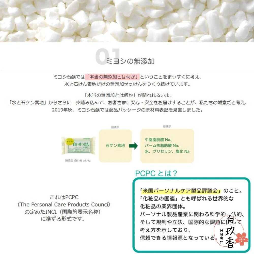 日本 MIYOSHI 玉之肌 洗顏慕斯 無添加 敏感肌 補充包 洗臉泡泡 洗面乳-細節圖3