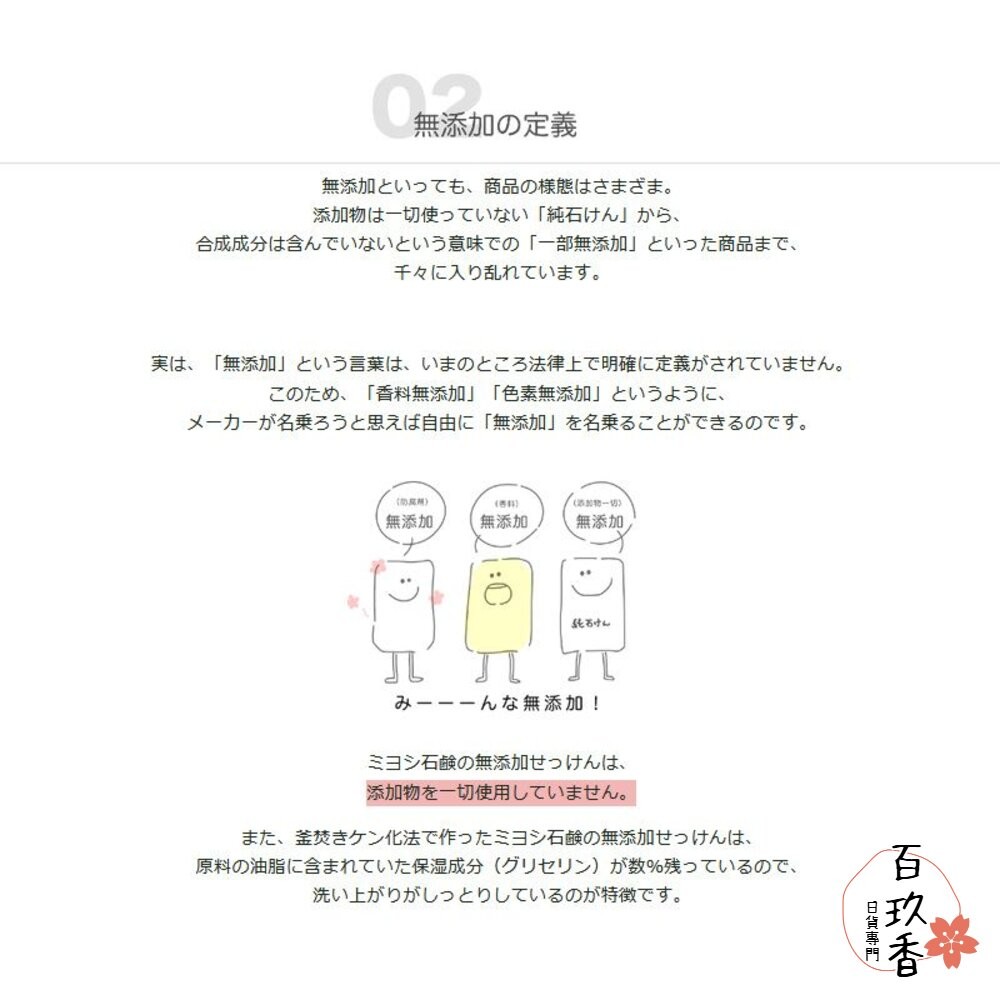 日本 MIYOSHI 玉之肌 洗顏慕斯 無添加 敏感肌 補充包 洗臉泡泡 洗面乳-細節圖4
