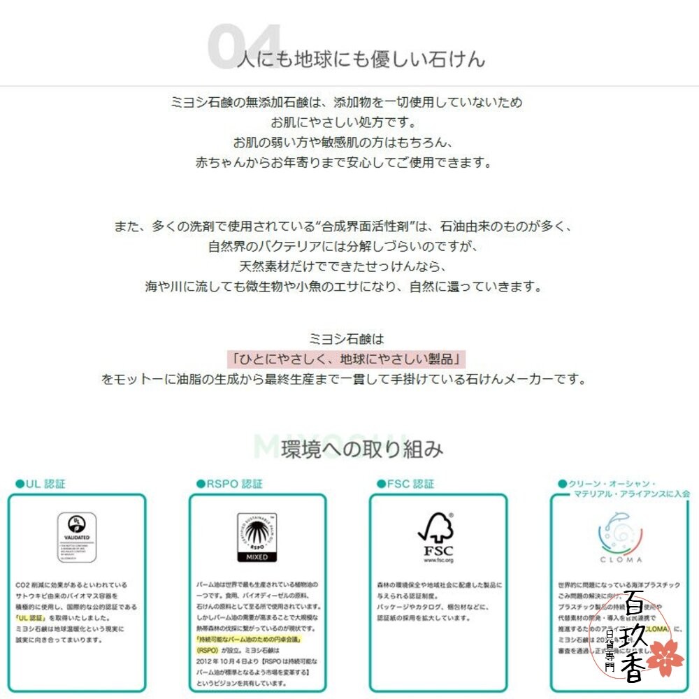 日本 MIYOSHI 玉之肌 洗顏慕斯 無添加 敏感肌 補充包 洗臉泡泡 洗面乳-細節圖6