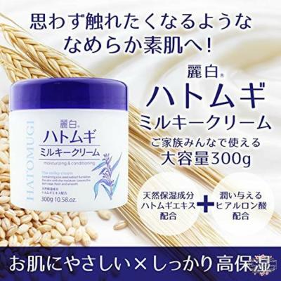 日本 熊野油脂 麗白 薏仁 保濕 乳霜 全身可用 300g