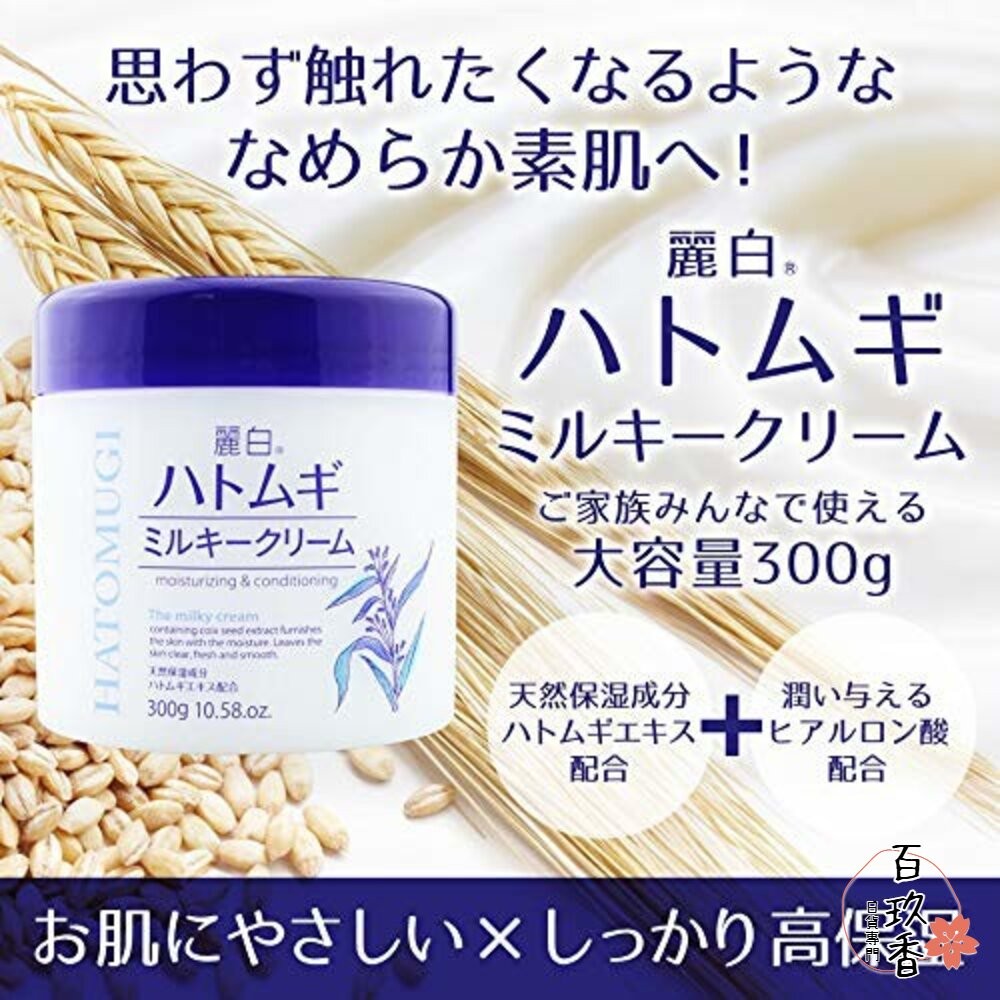 日本境內 熊野油脂 麗白 薏仁 維他命C 酵素 身體乳液 保濕 乳霜 乳液 凝膠 凝露-細節圖3