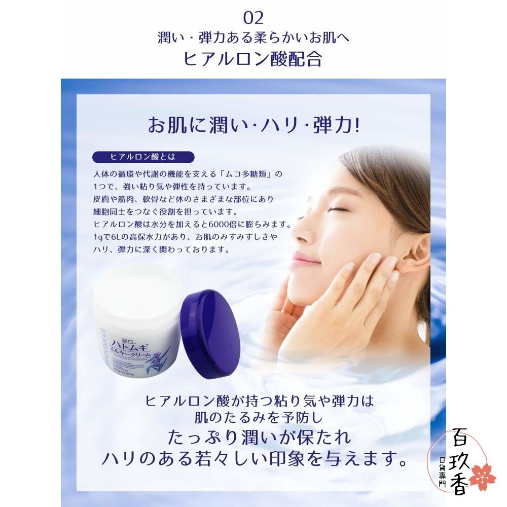 日本境內 熊野油脂 麗白 薏仁 維他命C 酵素 身體乳液 保濕 乳霜 乳液 凝膠 凝露-細節圖4