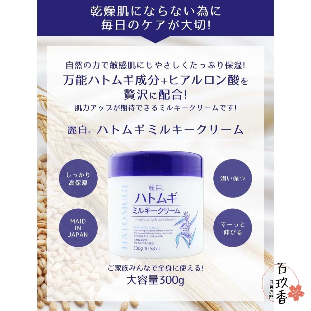 日本境內 熊野油脂 麗白 薏仁 維他命C 酵素 身體乳液 保濕 乳霜 乳液 凝膠 凝露-細節圖6