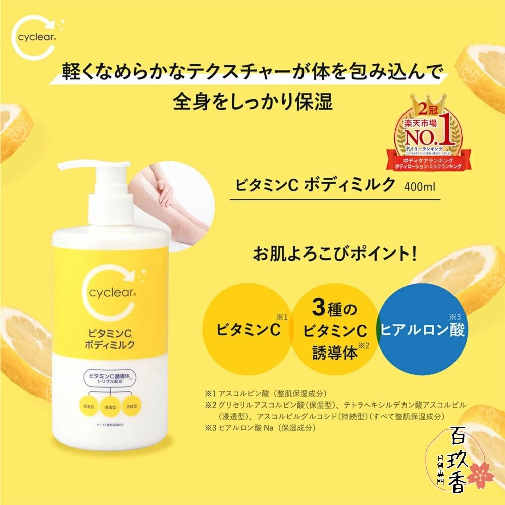 日本境內 熊野油脂 麗白 薏仁 維他命C 酵素 身體乳液 保濕 乳霜 乳液 凝膠 凝露-細節圖7