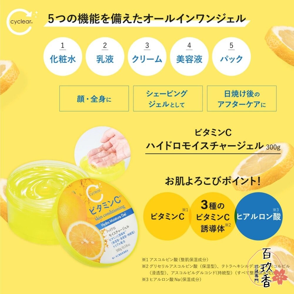 日本境內 熊野油脂 麗白 薏仁 維他命C 酵素 身體乳液 保濕 乳霜 乳液 凝膠 凝露-細節圖10