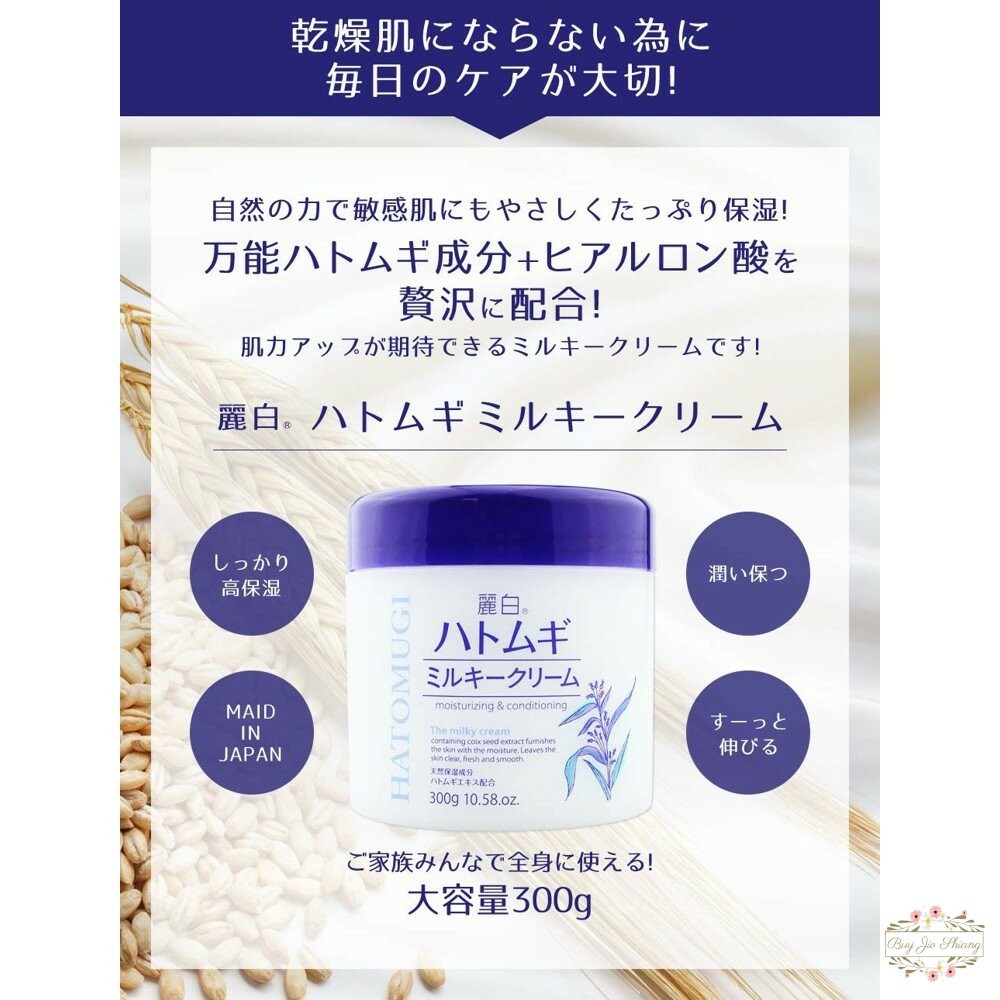 日本 熊野油脂 麗白 薏仁 保濕 乳霜 全身可用 300g-細節圖5