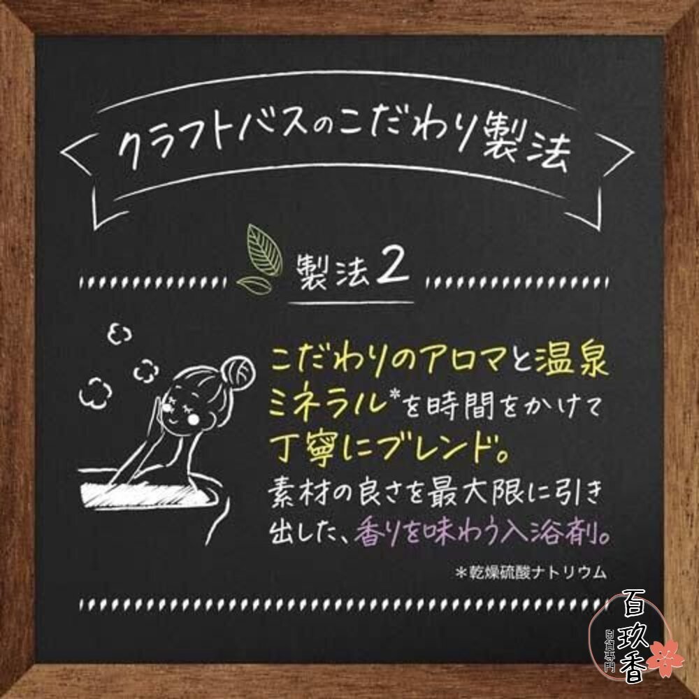 日本 巴斯克林 BATHCLIN 入浴劑 日本名湯 入浴粉 AYUR TIME 素肌 夜晚-細節圖6