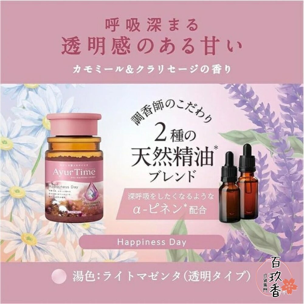 日本 巴斯克林 BATHCLIN 入浴劑 日本名湯 入浴粉 AYUR TIME 素肌 夜晚-細節圖10