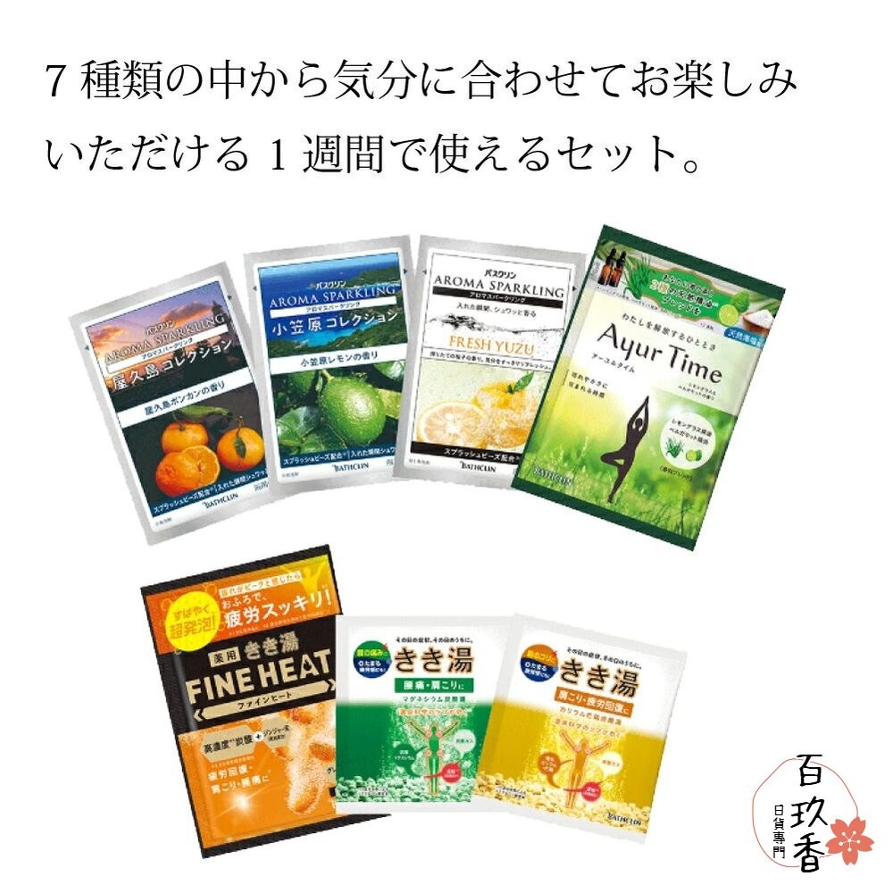 優惠中 日本 巴斯克林 BATHCLIN 入浴劑 日本名湯 入浴粉 AYUR TIME 素肌 夜晚-細節圖8