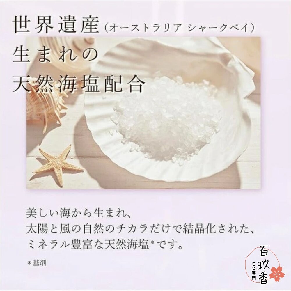 優惠中 日本 巴斯克林 BATHCLIN 入浴劑 日本名湯 入浴粉 AYUR TIME 素肌 夜晚-細節圖11