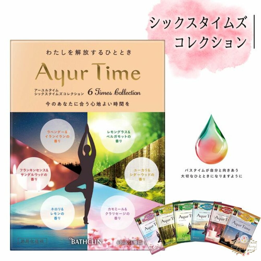 日本 巴斯克林 BATHCLIN 入浴劑 日本名湯 入浴粉 AYUR TIME 素肌 夜晚-細節圖9