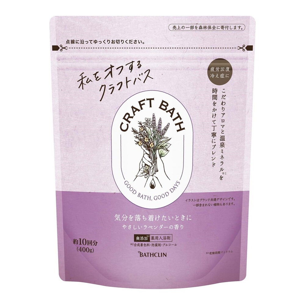 CRAFT BATH-薰衣草香400g