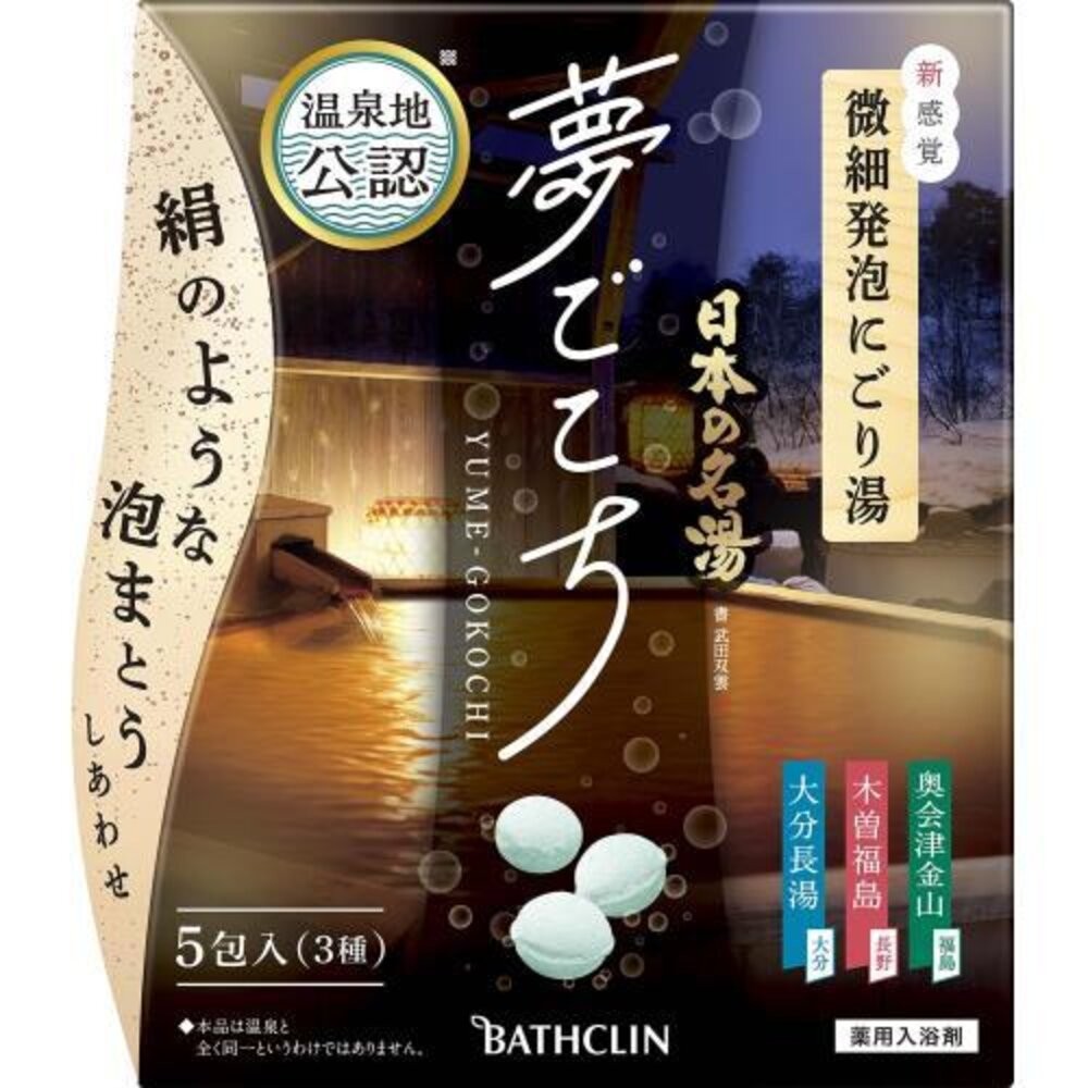 日本 巴斯克林 BATHCLIN 入浴劑 日本名湯 入浴粉 AYUR TIME 素肌 夜晚-規格圖11