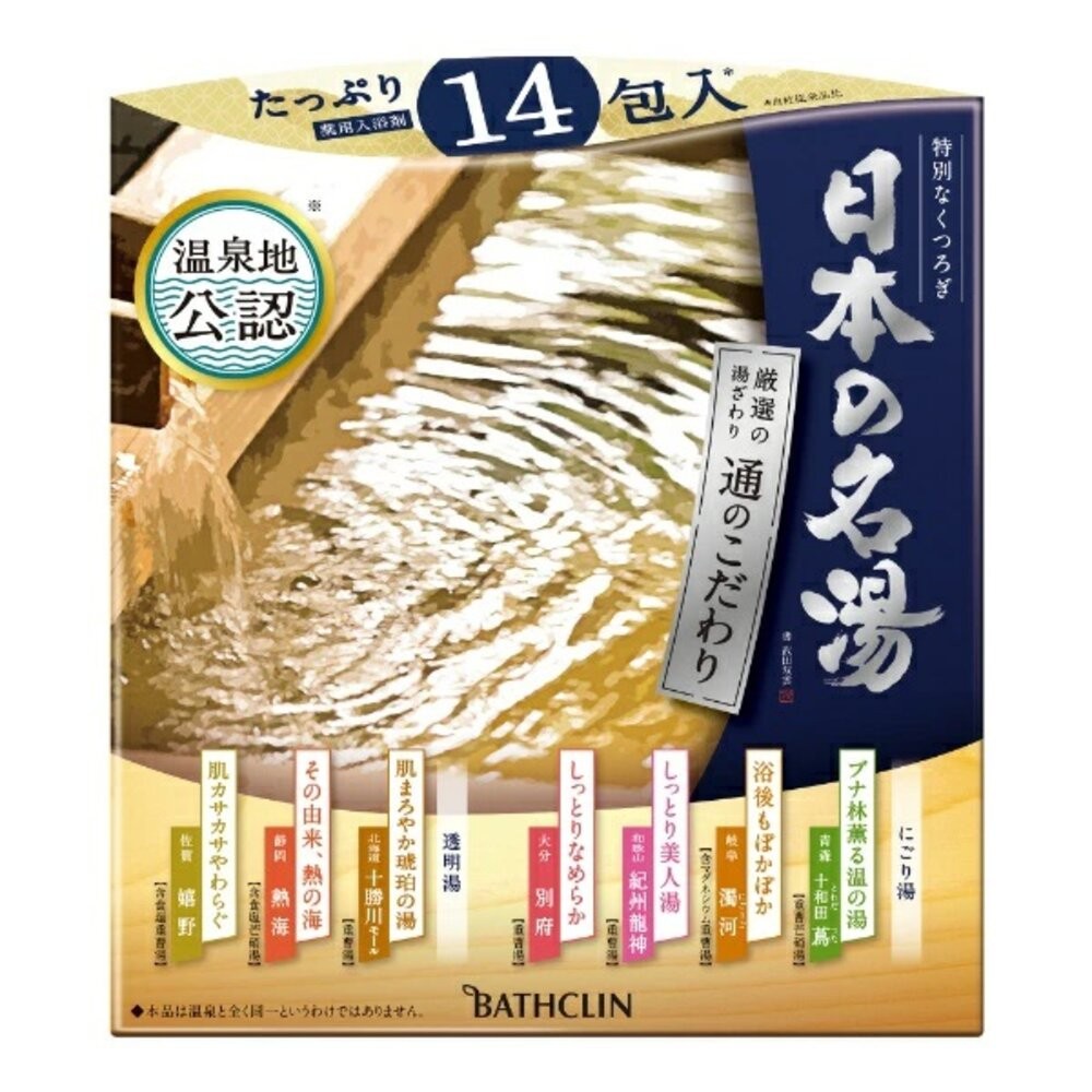 優惠中 日本 巴斯克林 BATHCLIN 入浴劑 日本名湯 入浴粉 AYUR TIME 素肌 夜晚-規格圖11