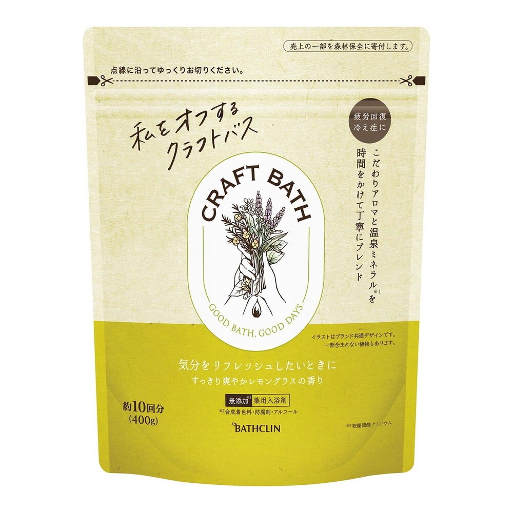 CRAFT BATH-清新檸檬草400g