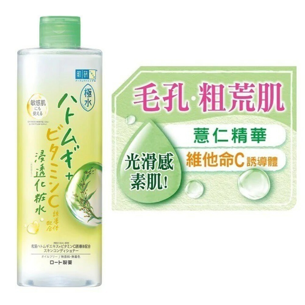 極水薏仁保濕化妝水400ml