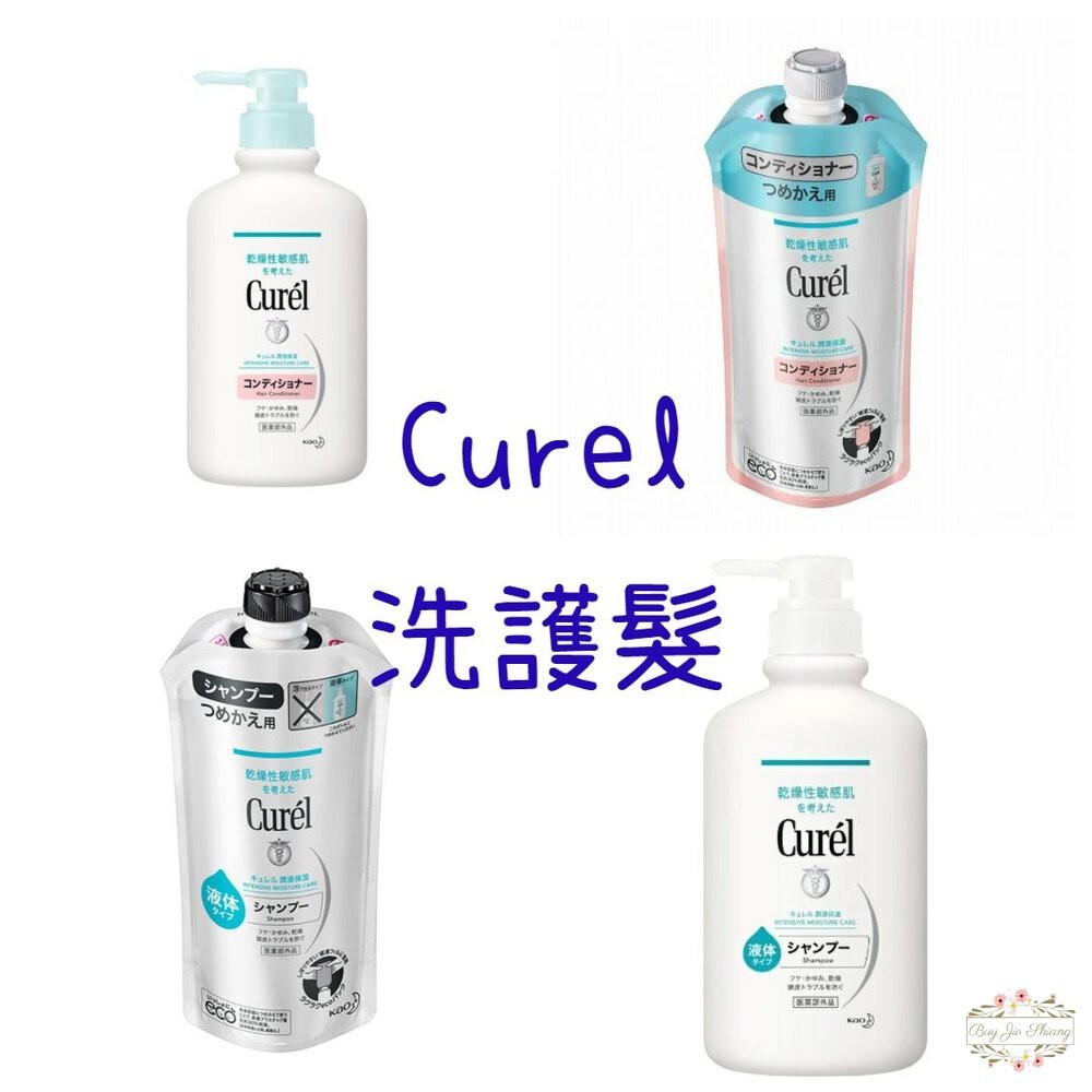 珂潤 Curel 潤浸保濕 低敏 洗髮精 護髮素 補充包 敏感肌適用 洗髮乳 潤髮乳 潤絲 護髮乳-細節圖2