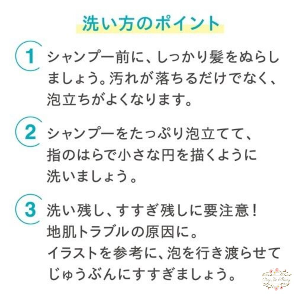 珂潤 Curel 潤浸保濕 低敏 洗髮精 護髮素 補充包 敏感肌適用 洗髮乳 潤髮乳 潤絲 護髮乳-細節圖7