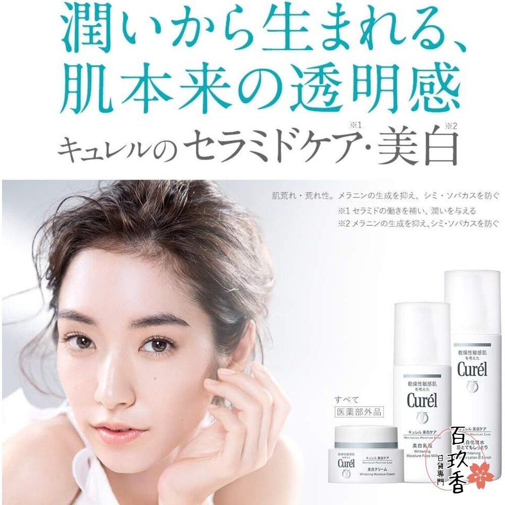 日本 Curel 珂潤 浸潤保濕 化妝水 控油 乳液 防曬 水凝露 美白 逆齡 乳霜 旅行組-細節圖2