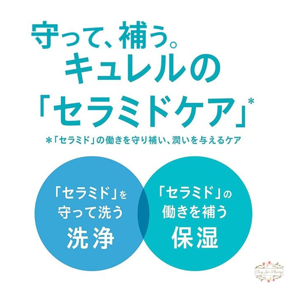 日本 Curel 珂潤 浸潤保濕 化妝水 控油 乳液 防曬 水凝露 美白 逆齡 乳霜 旅行組-細節圖4