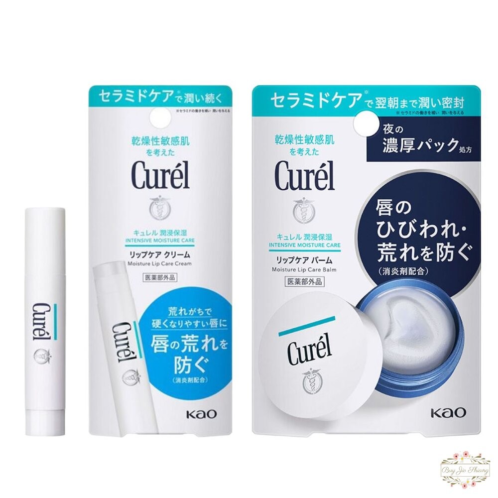 珂潤 Curel 潤浸保濕 低敏 護唇膏 唇膜 保濕 敏感性肌膚適用 夜間加強-細節圖2