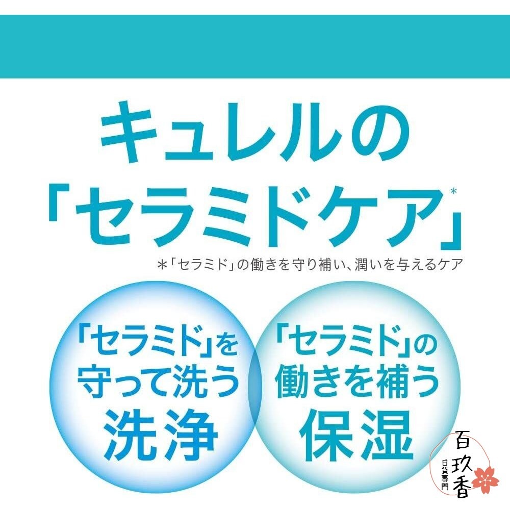 日本 Curel 珂潤 保濕 卸妝凝露 輕質 卸妝油 卸妝乳 卸妝 敏感肌用-細節圖4